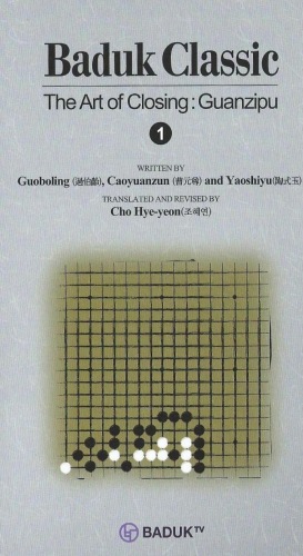 BT Baduk Classic, The Art of Closing volume 1